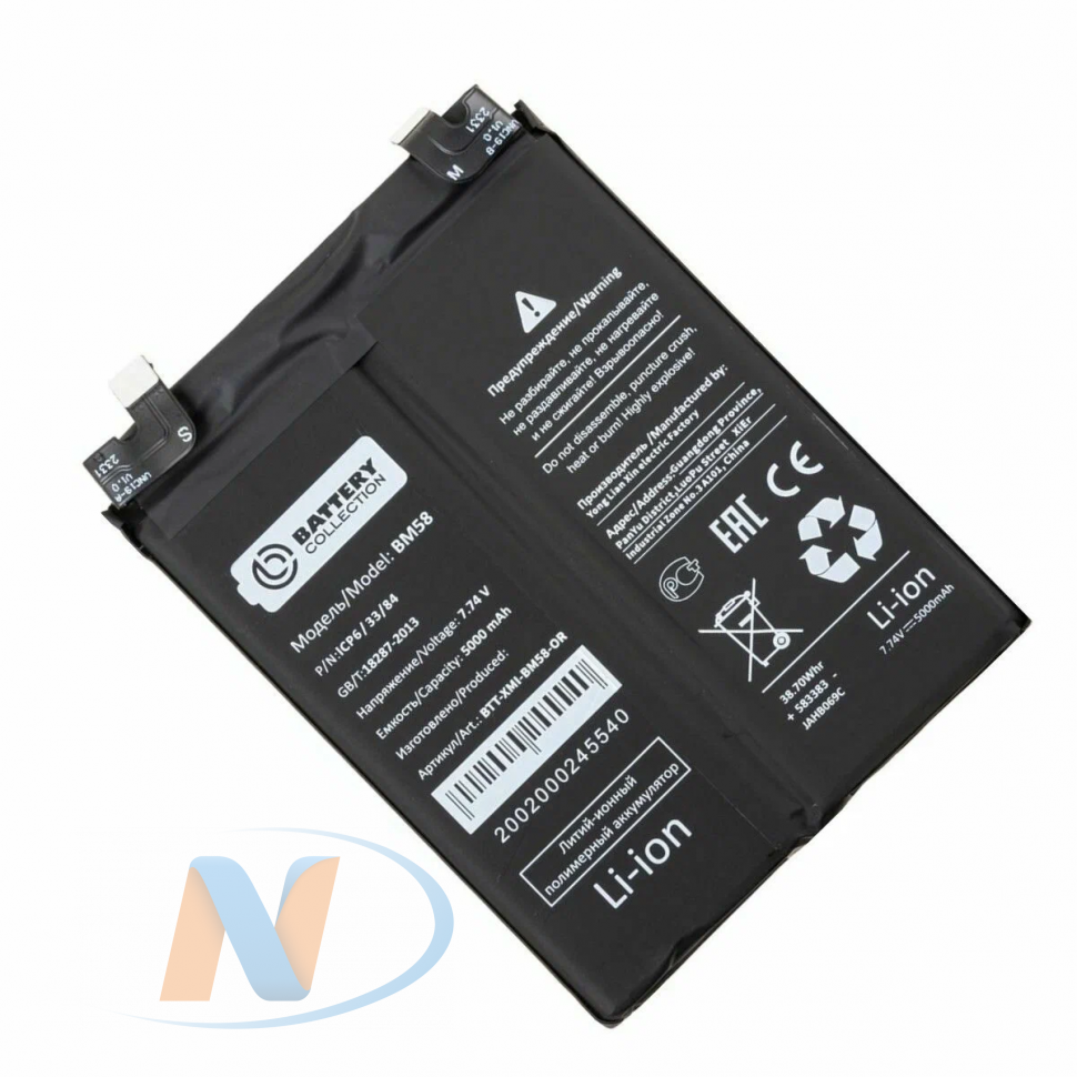 Аккумулятор для Xiaomi BM58 (11T Pro)